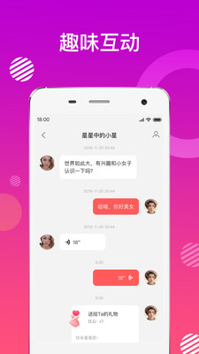 密友约会app图2