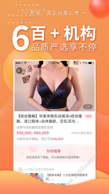 美呗返利软件app下载手机版图片1