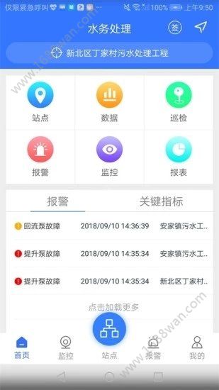 汇恒环保app官方版图片1