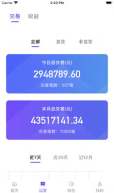 汇拓宝app图2