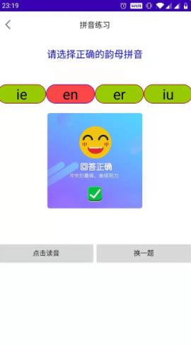 拼音多多app图2