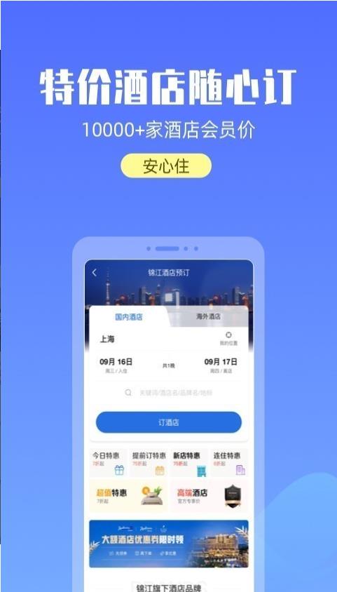 宝藏上海隐藏式玩法app图0