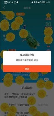 金银建出行app图1