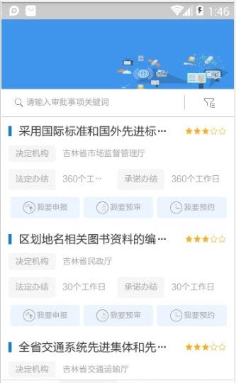 智慧信阳云app图1