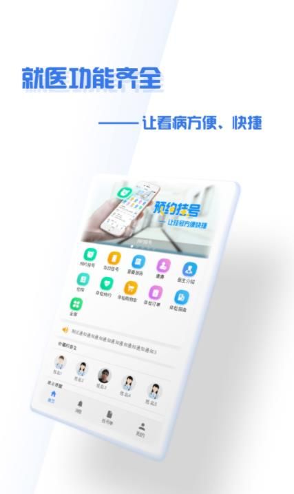 掌上盛京大连医院app图0