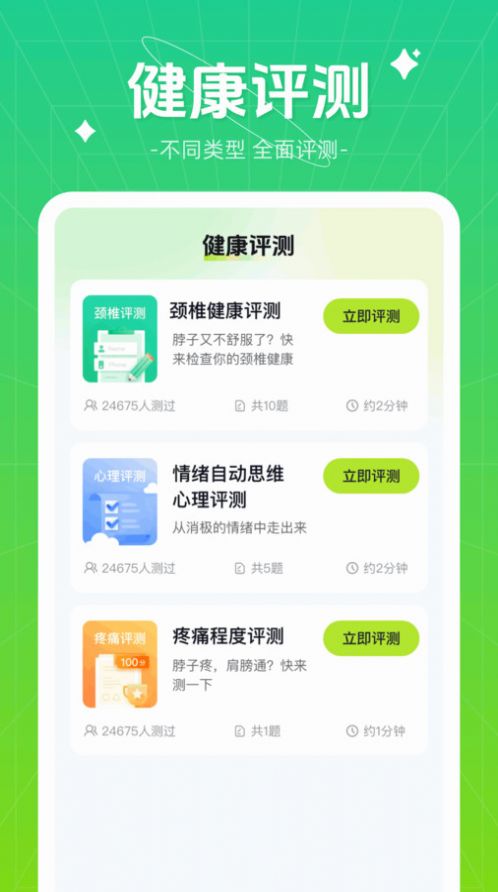 伴龙出行app图1