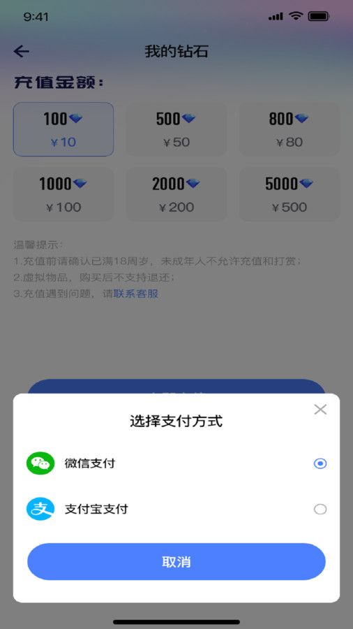 比玩app图2