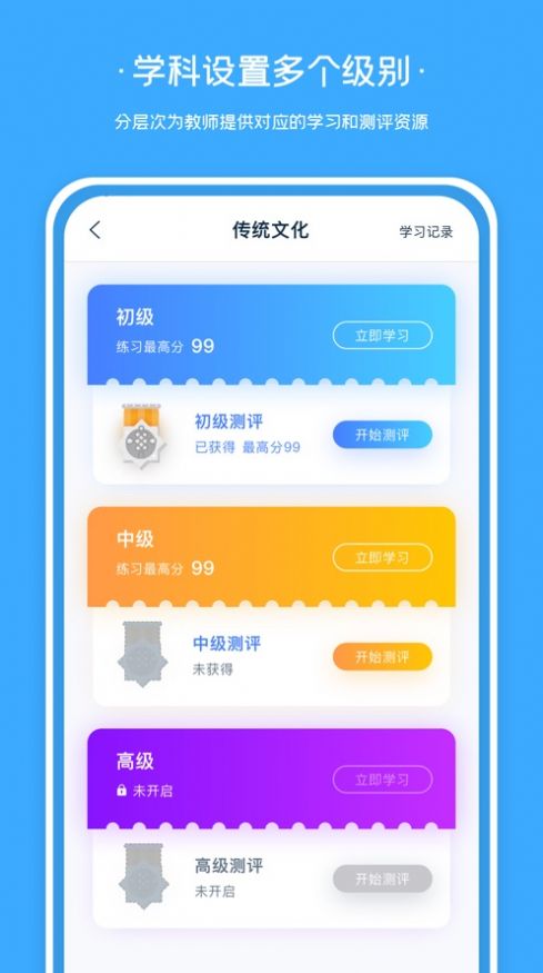 老师伴侣app图0