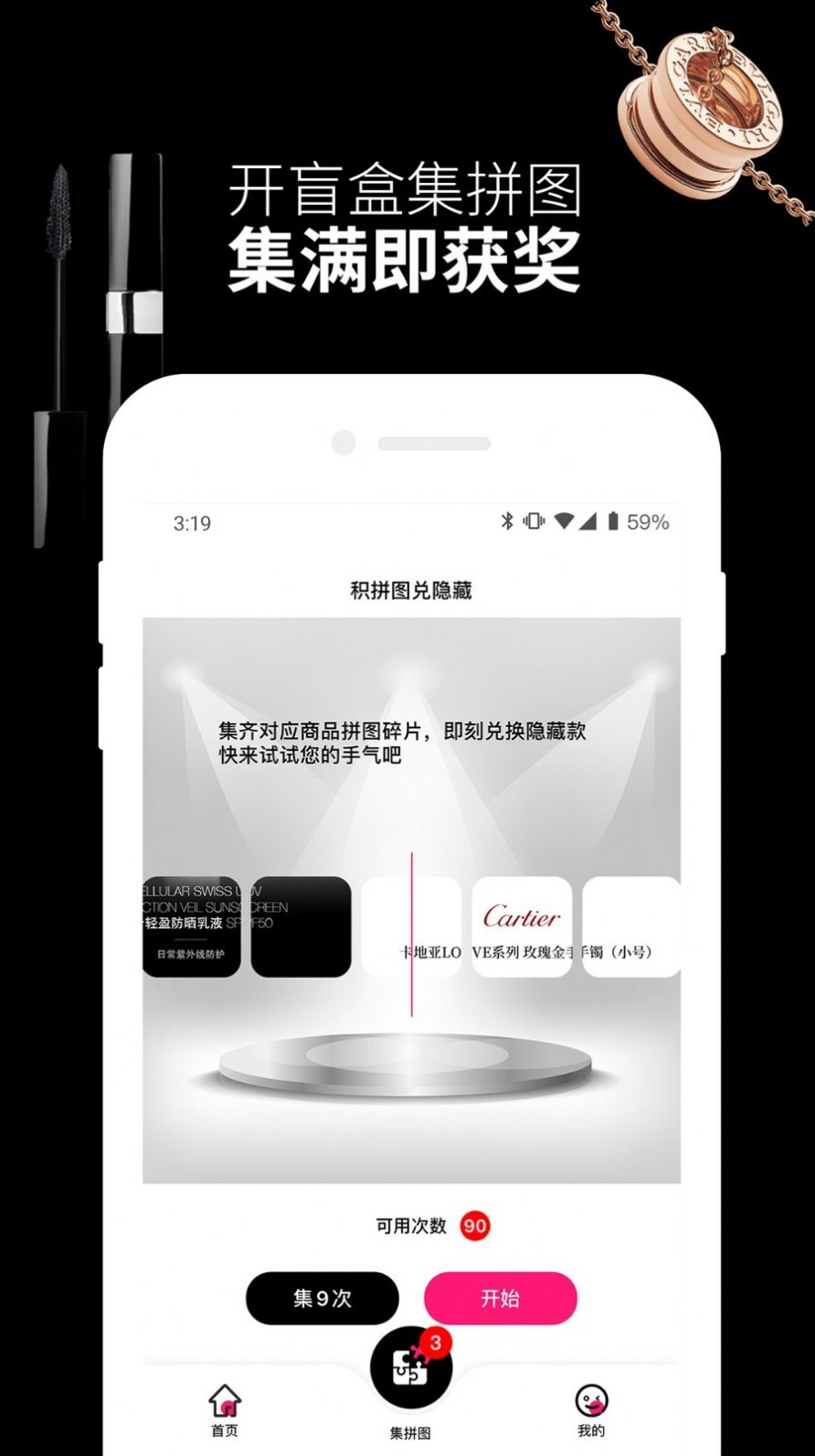 悦佳盲盒app图1