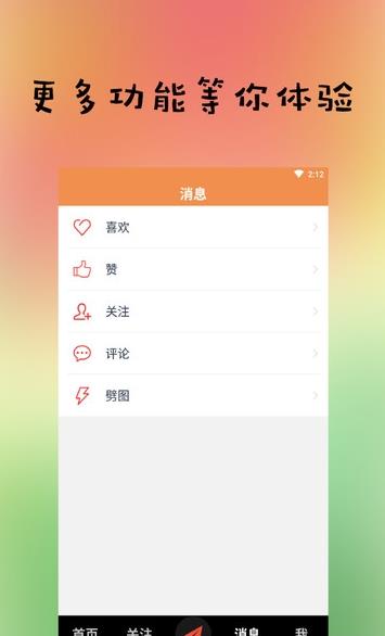 劈劈P图软件app图2