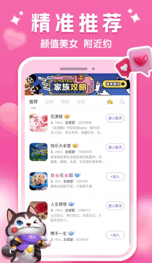 面面偶恋app图2