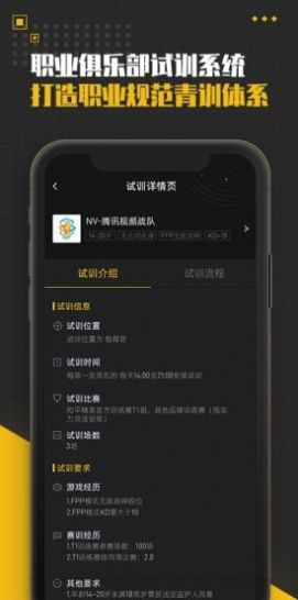 精英训练营app图2