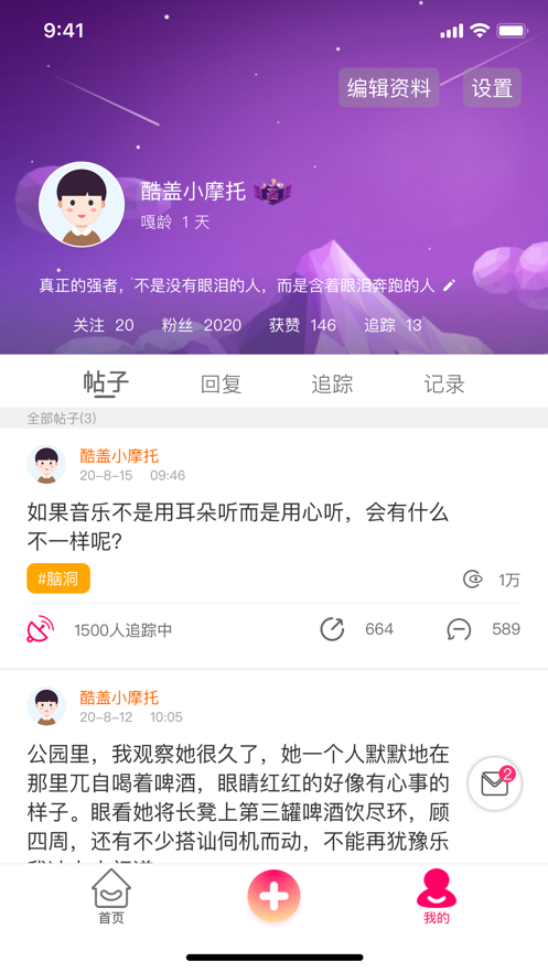 嘎尬app苹果版图片4