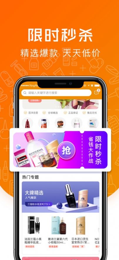 百洋挑剔喵购物app官方安卓版图片1