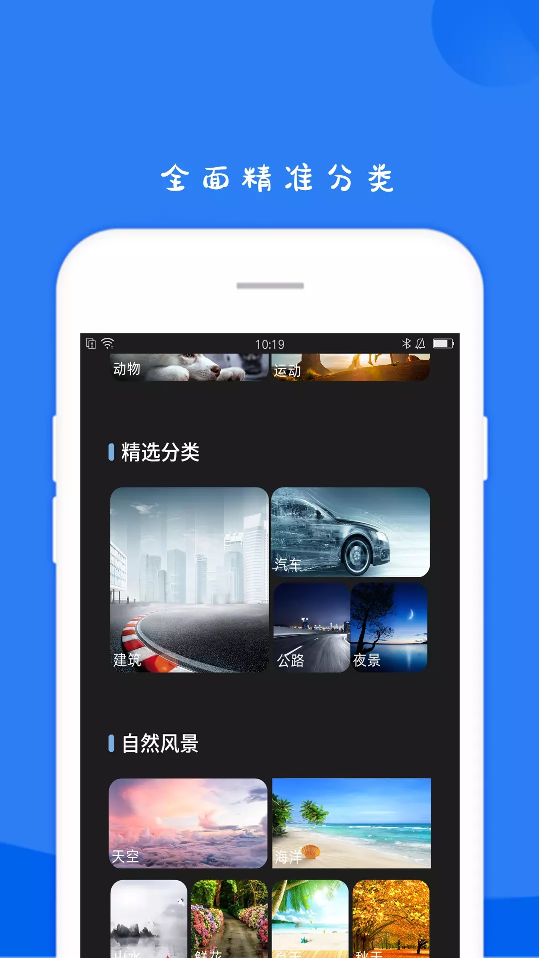 11壁纸hd app图1