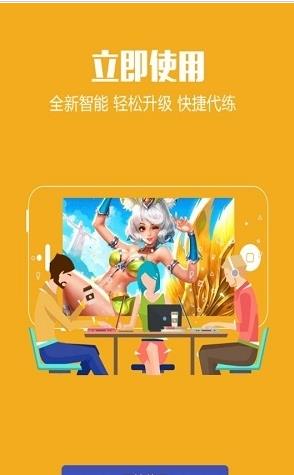 荣耀电竞app手机版图片1