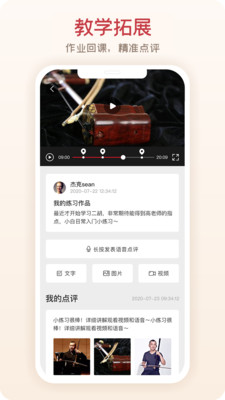 爱艺术老师端app图0