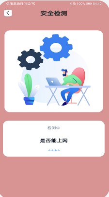 一键秒连wifi app图1