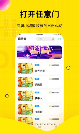 趣音最新版图0