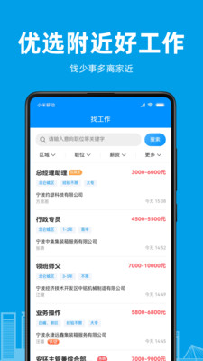 口腔招聘app图0