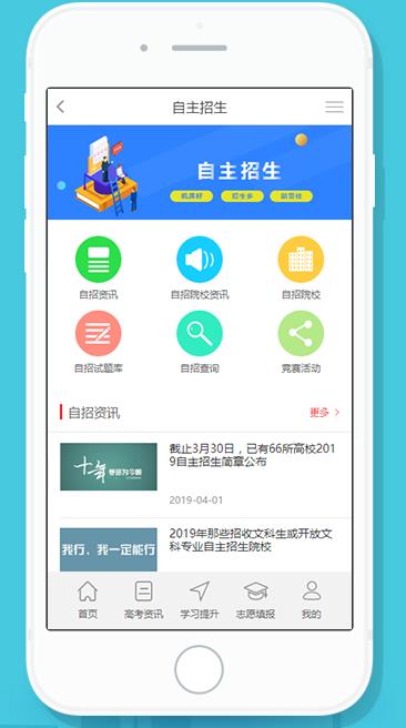 绿洲教育app官方手机版图片1