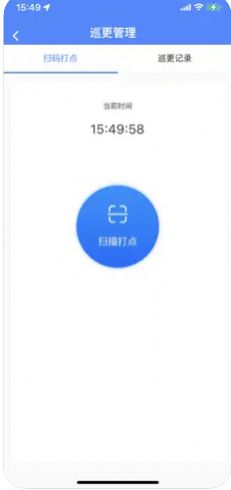 物管小助手app图2