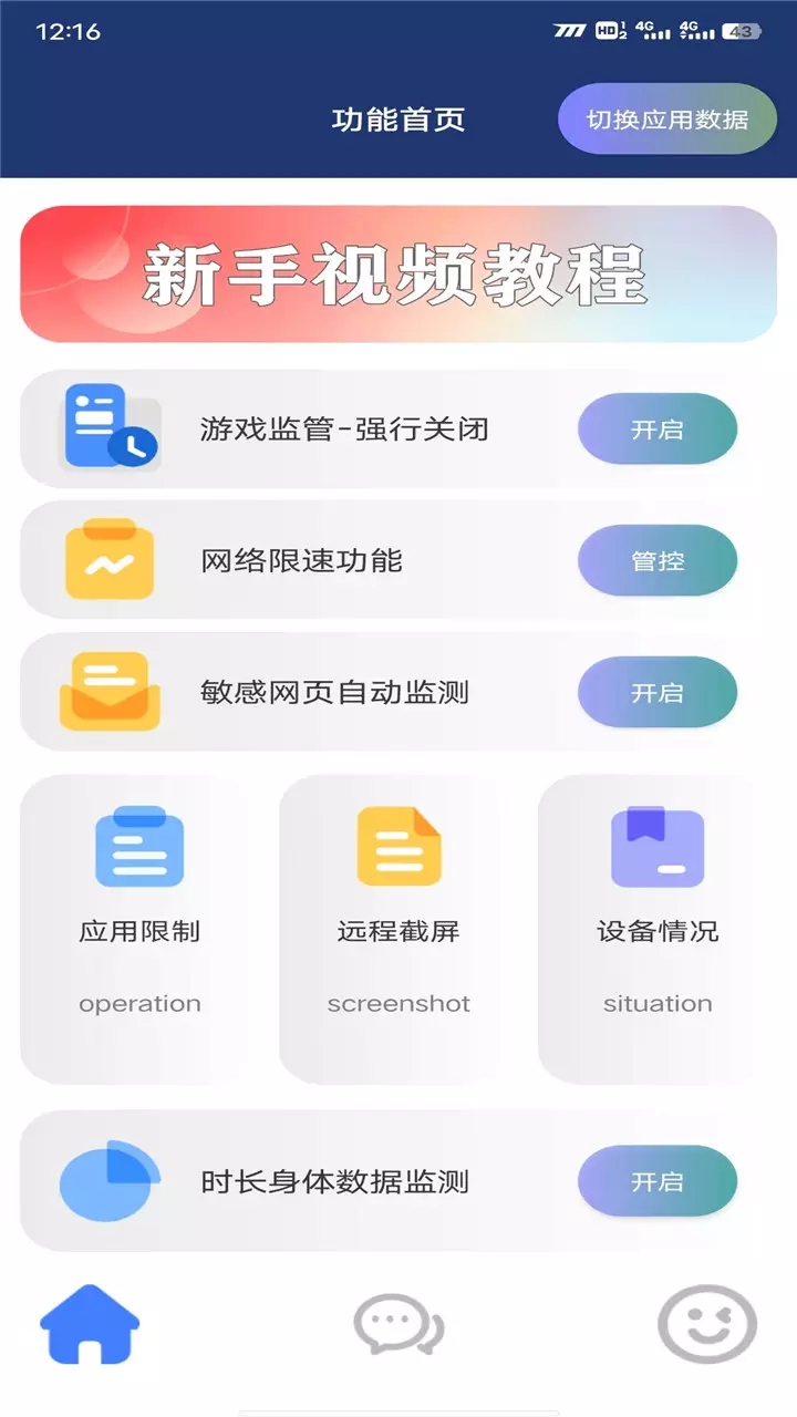 花间助手app图2