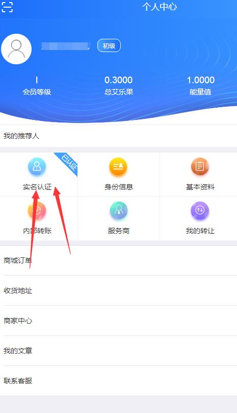 艾乐果app图2