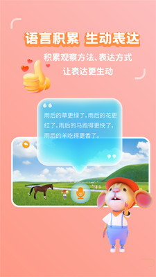 冰河图话app图1