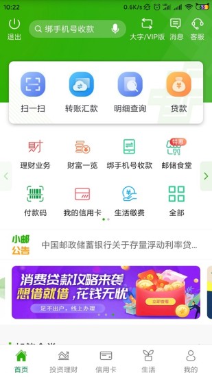 中国首枚芯片邮票app官方版图片1