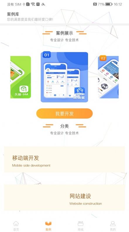 金铠锐电子商务推广app图片1