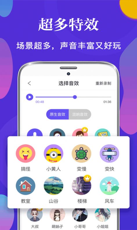 妙音娘子语音包图1