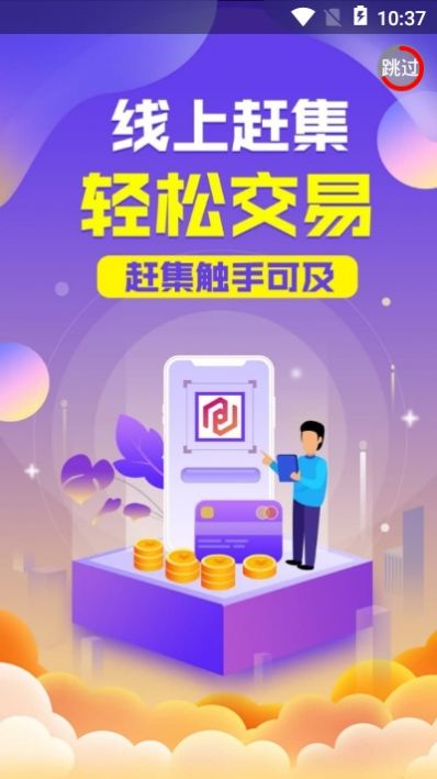 线上赶集app图0