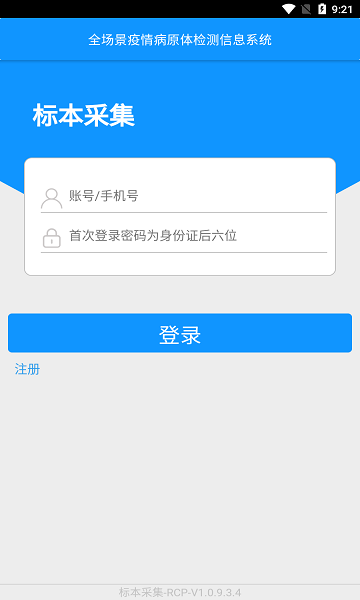 采集南京app最新版图1