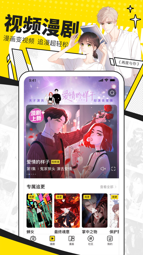 快看漫画软件图1