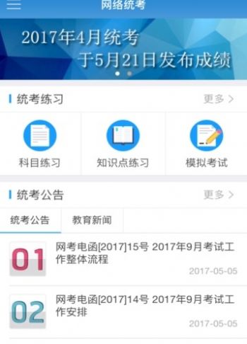 酷鱼网网上阅卷云平台图2