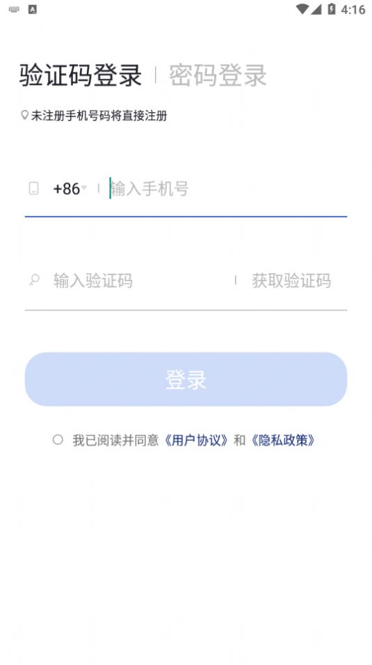 阿卡索云课堂app下载安装图2