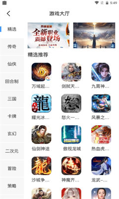 腾越手游盒子app最新版图0