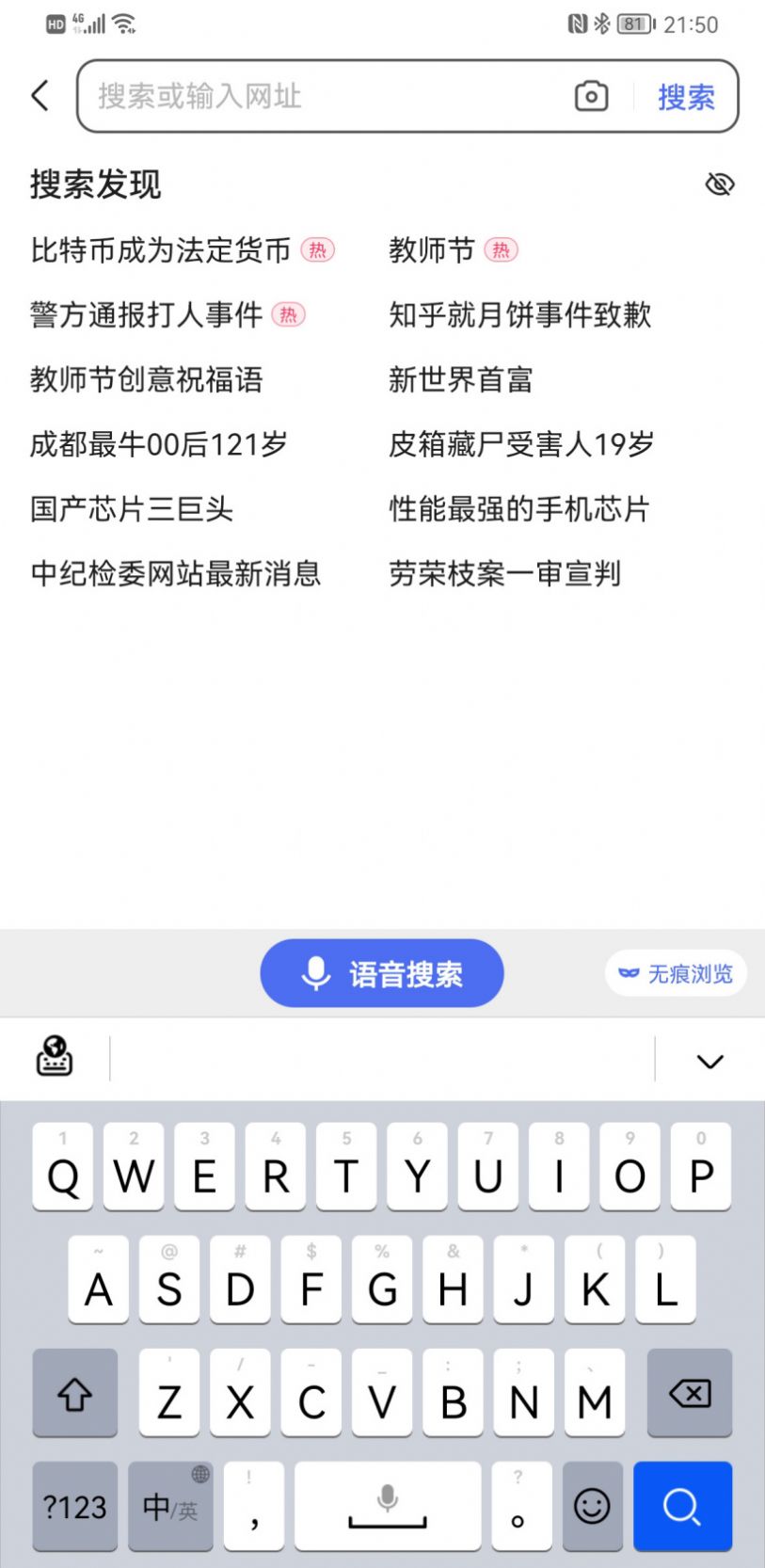 小艺输入法1.0.8.300版本图1