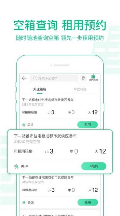 中邮揽投1.3.4版本图1