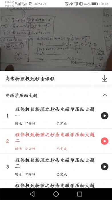 好识优选课app图1