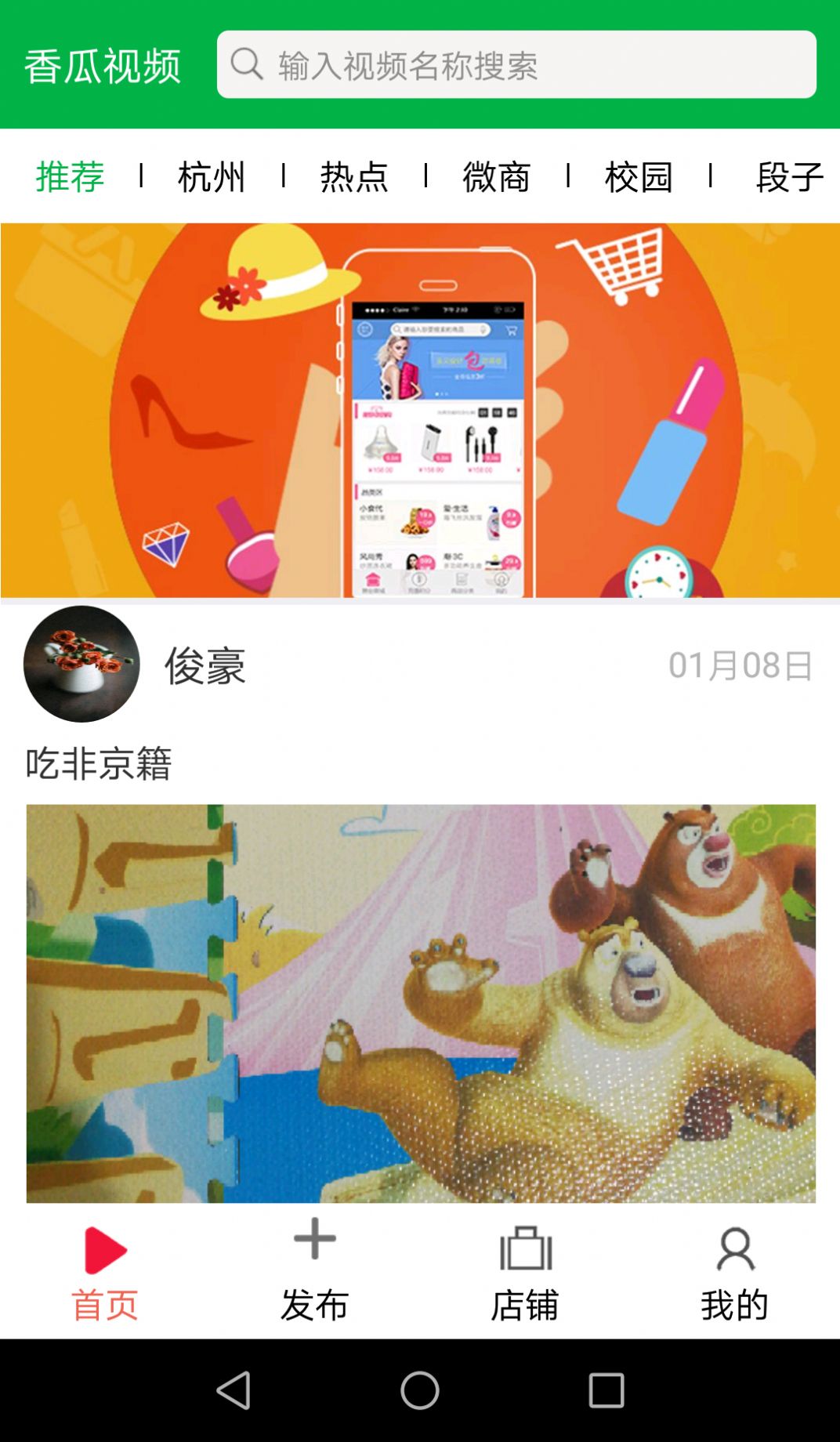 香瓜视频免费app图5