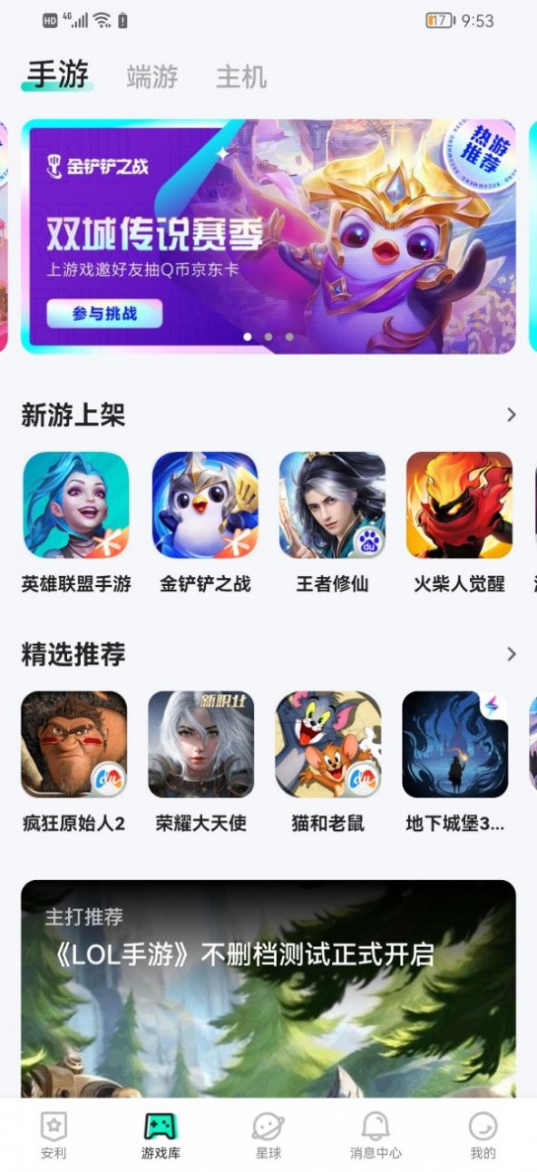 咻咻星球iOS版图0