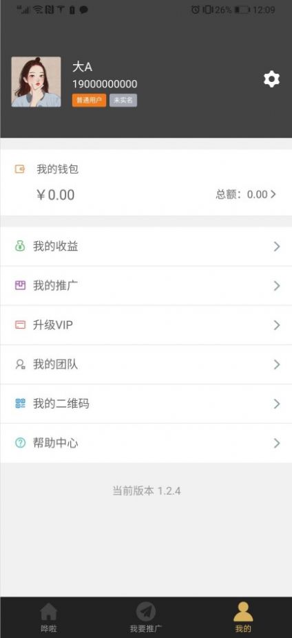 哗啦哗啦app安卓版图片1