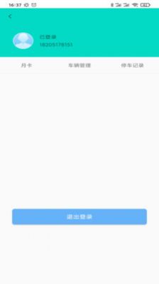 贵阳智停车app图1