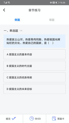 好学好考app图1