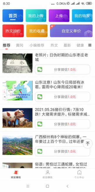 仲夏网app图2