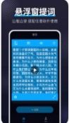 爱提词工具app图0