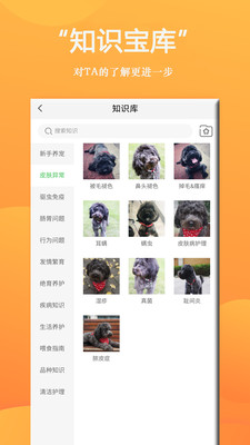 狗狗Bi商城app图2