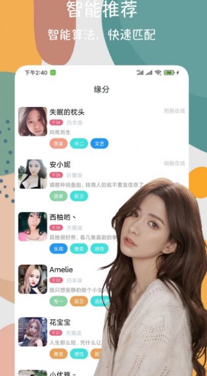 附近交友闪电约app最新版图片1